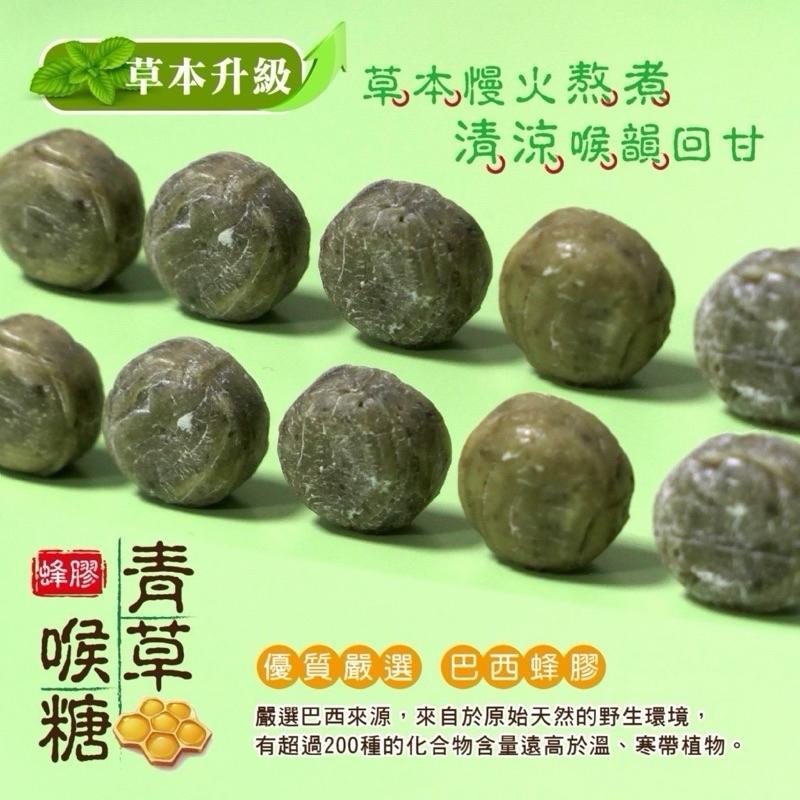 【粿女兒商行】 🔥現貨 SONNE 蜂膠青草喉糖70g 養潤不卡卡 純正巴西蜂膠添加-細節圖2