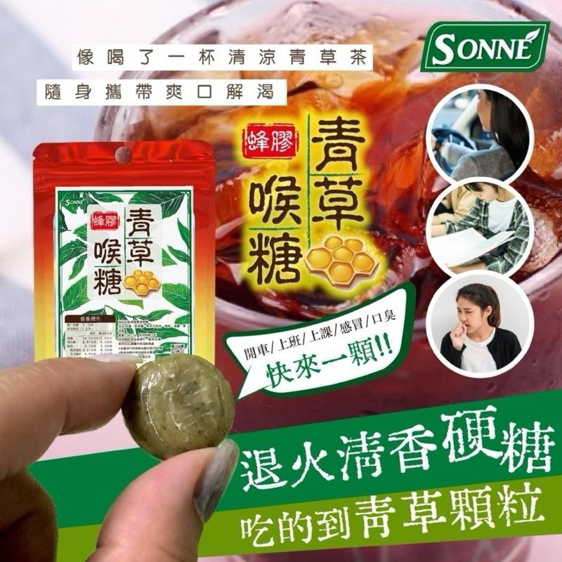 【粿女兒商行】 🔥現貨 SONNE 蜂膠青草喉糖70g 養潤不卡卡 純正巴西蜂膠添加-細節圖3