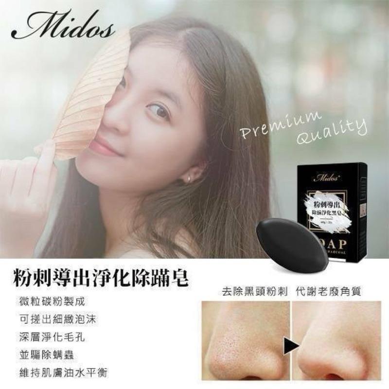【粿女兒商行】 🔥現貨 Midos 粉刺導出除蟎淨化黑皂60g-細節圖3