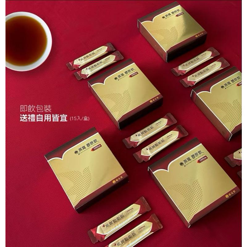 【粿女兒商行】 🔥現貨 禧元堂 最新效期燕窩膠原飲25ml*15入  禧元堂燕 窩膠原飲15入 禧元堂燕窩膠原蛋白飲-細節圖2