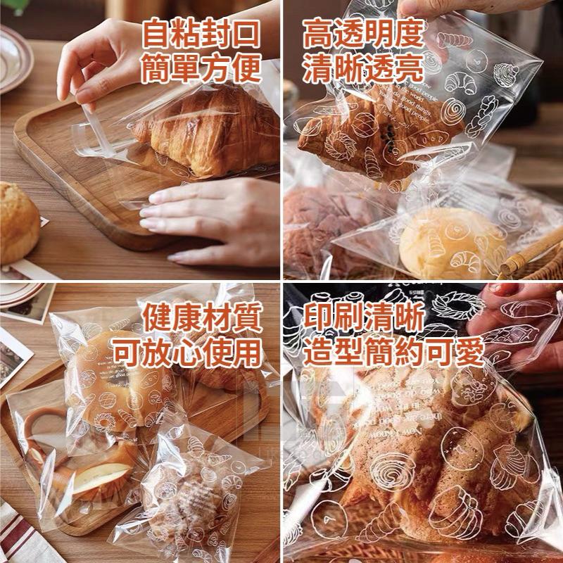 【粿女兒商行】🔥現貨 可愛麵包零食透明自黏袋（100入/包）-細節圖2