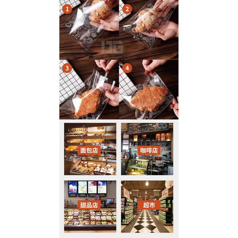 【粿女兒商行】🔥現貨 可愛麵包零食透明自黏袋（100入/包）-細節圖3