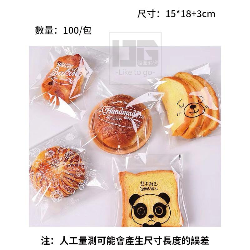 【粿女兒商行】🔥現貨 可愛麵包零食透明自黏袋（100入/包）-細節圖4