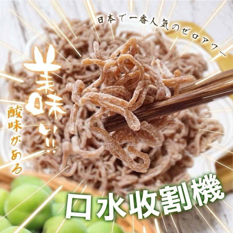 【粿女兒商行】🔥現貨 日式梅絲180g(包)-細節圖4