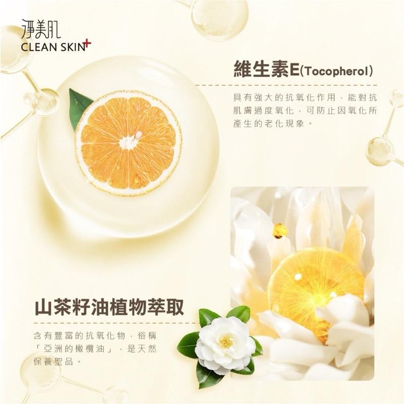 【粿女兒商行】 🔥現貨 淨美肌 植粹精油眼唇淨膚卸妝膏50ml-細節圖5