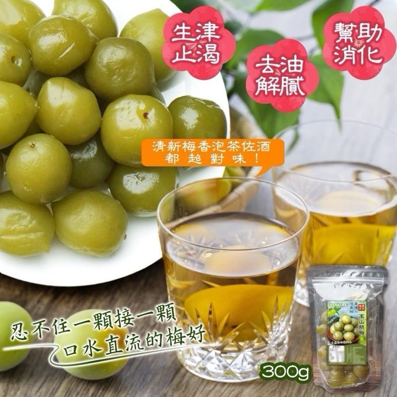 【粿女兒商行】 🔥現貨 高山巨無霸脆梅 300g 信義鄉風櫃斗脆梅-細節圖3