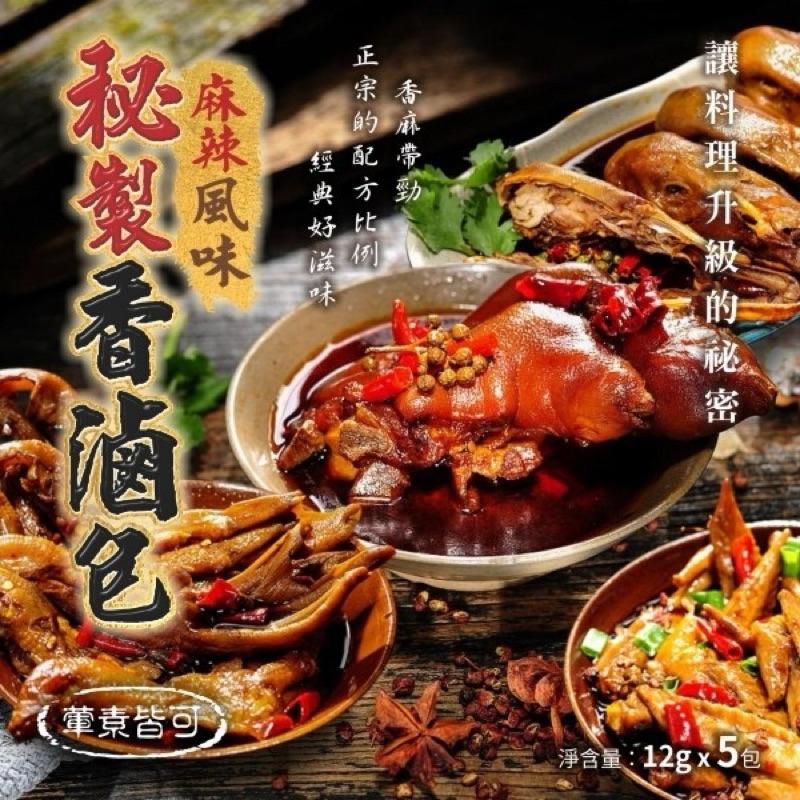【粿女兒商行】🔥現貨 藥材行祖傳萬用滷秘製香滷包（5包/袋）-細節圖2