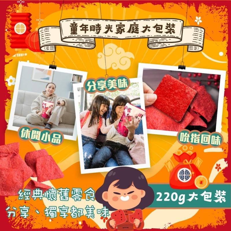 【粿女兒商行】 🔥現貨 古早味大豬公 220g柑仔店懷舊😍小零嘴 超滿足大包裝🎉-細節圖3