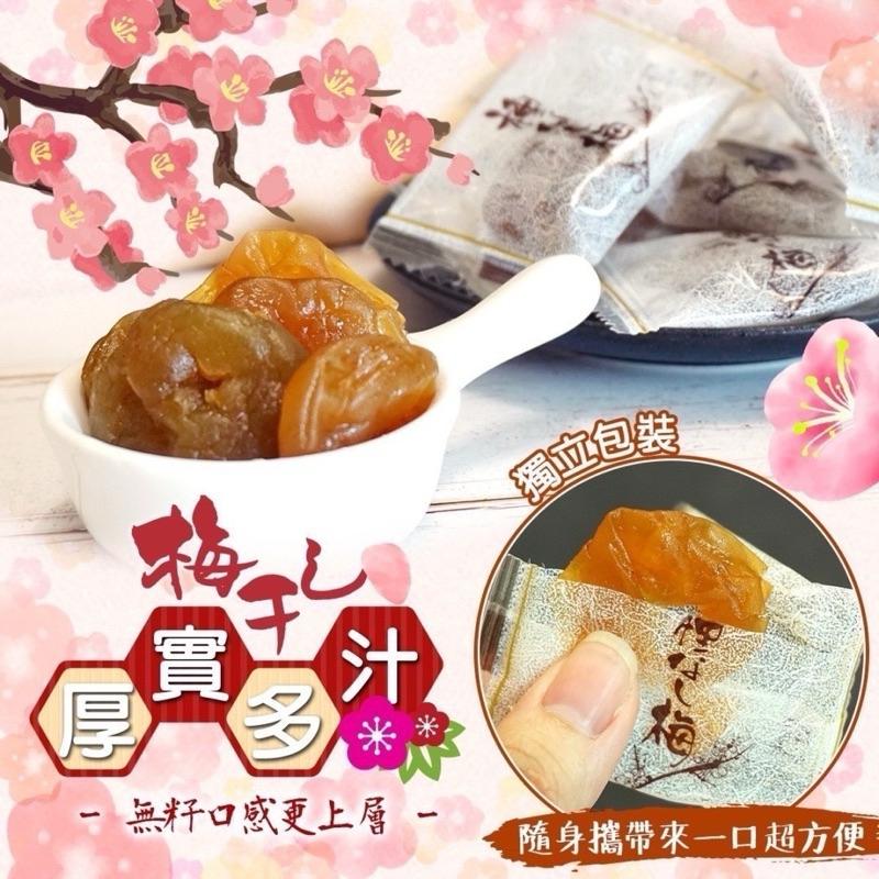 【粿女兒商行】 🔥現貨 日式無籽Q梅150g 南投信義鄉梅農手作-細節圖3