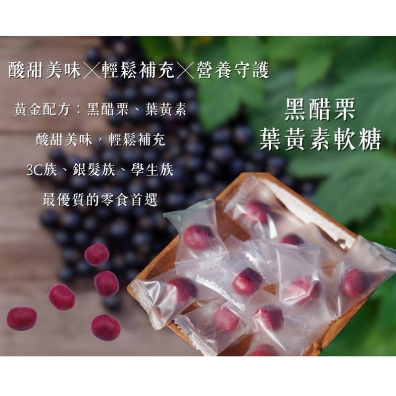 【粿女兒商行】🔥現貨 黑醋栗風味葉黃素軟糖 70g-細節圖2