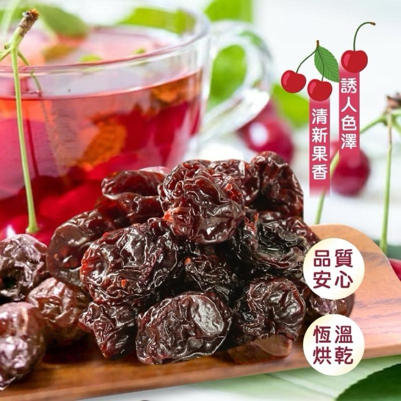 【粿女兒商行】 🔥現貨 櫻桃乾80g 果肉厚實 濃郁果香-細節圖4