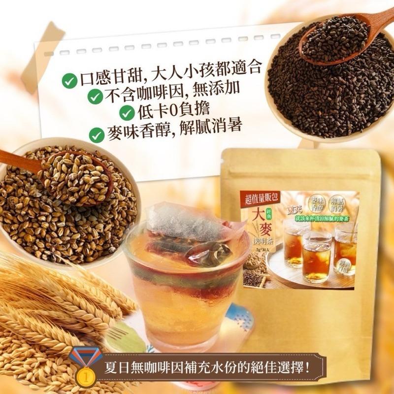 【粿女兒商行】 🔥現貨 經典大麥決明茶5g*30入 天然穀物香-細節圖2