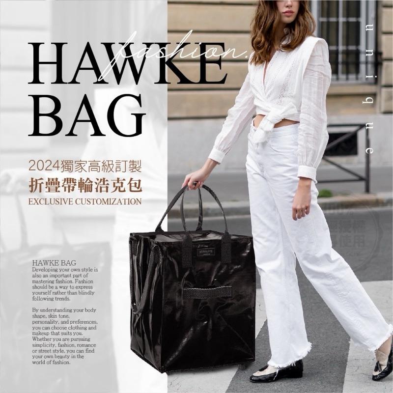 【粿女兒商行】🔥現貨 小型萬用折疊帶輪浩克包(時尚黑) STÄRKSTE⚡獨家高訂款-細節圖2