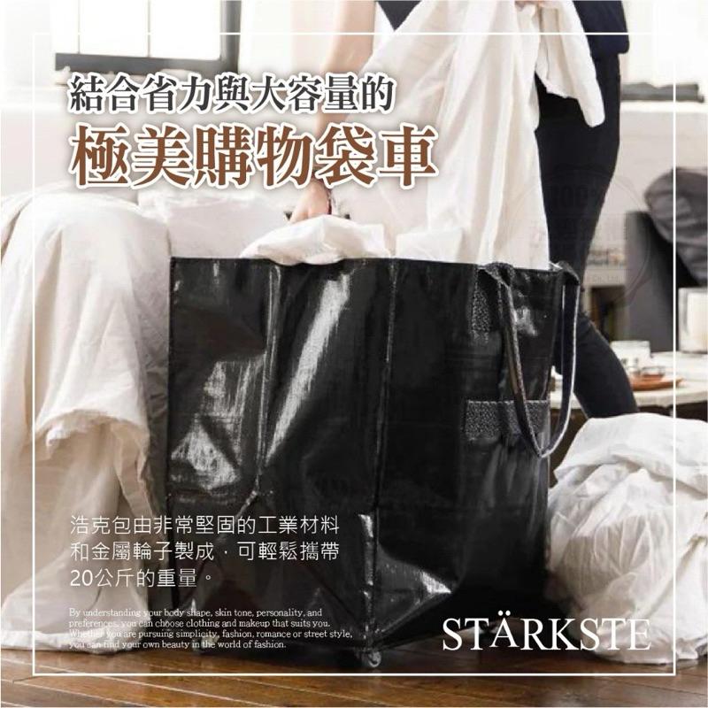 【粿女兒商行】🔥現貨 小型萬用折疊帶輪浩克包(時尚黑) STÄRKSTE⚡獨家高訂款-細節圖3