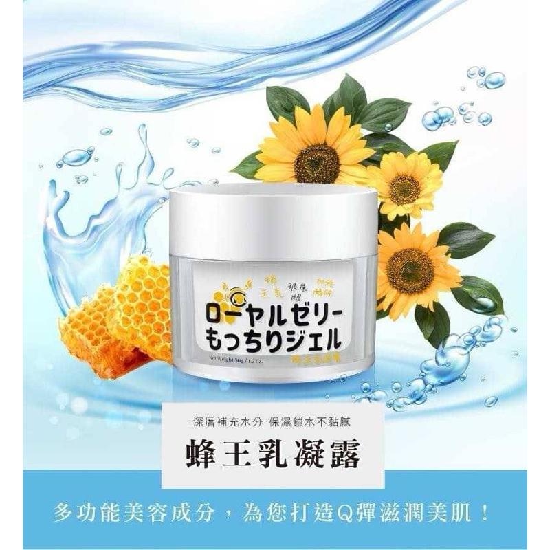 【粿女兒商行】🔥現貨 蜂王乳凝露50g MIT台灣製造-細節圖2