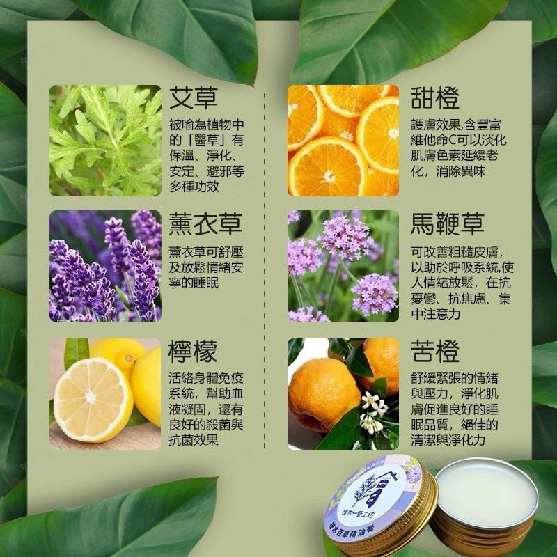 【粿女兒商行】🔥現貨 萬用檜木百草膏18ml/台灣檜木精油膏20ml-細節圖5