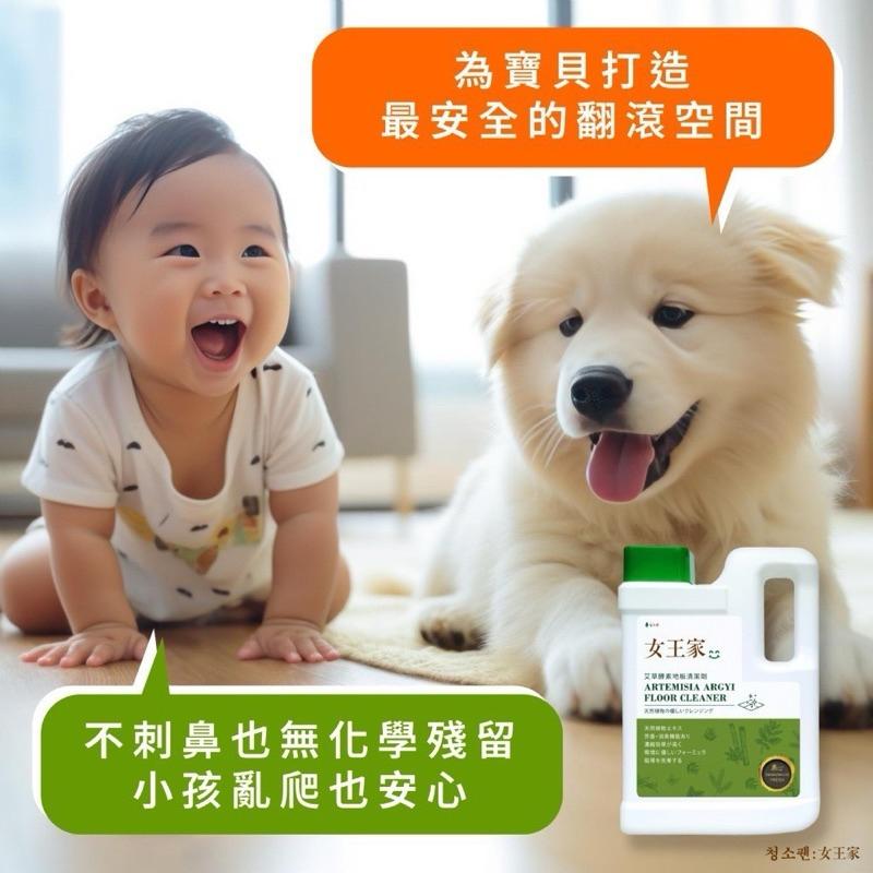 【粿女兒商行】🔥現貨 청소켄 女王家 艾草酵素地板清潔劑2000ml-細節圖5