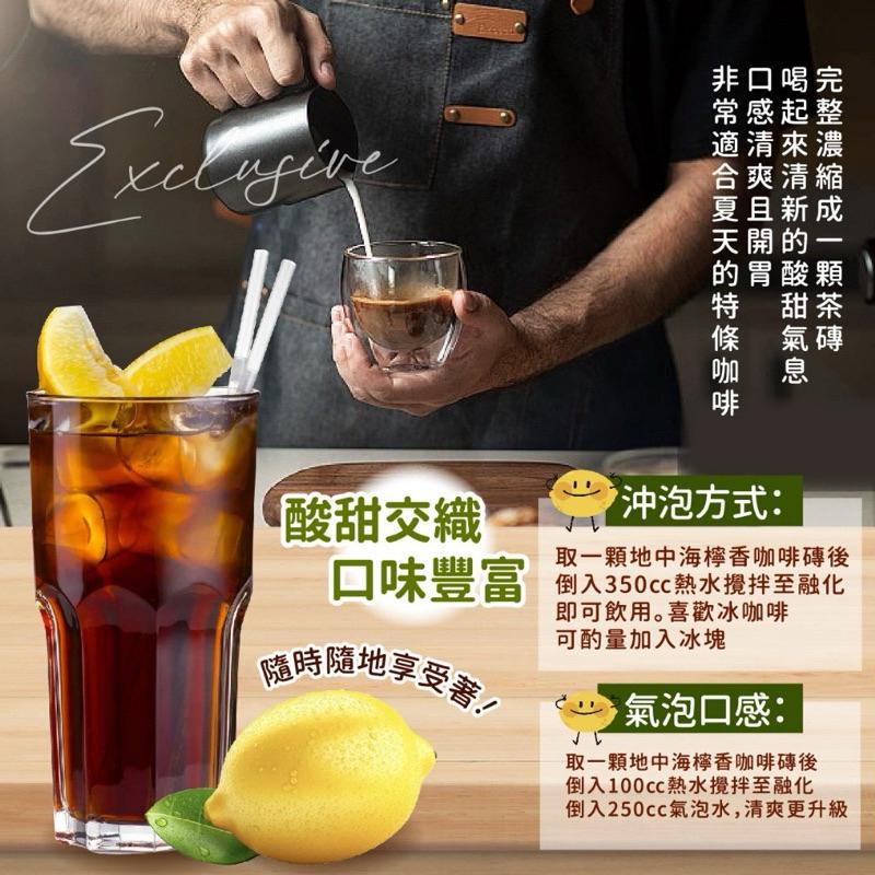 【粿女兒商行】🔥現貨 地中海檸香咖啡300g 檸檬清新酸爽➕咖啡濃郁醇香☕〈加量超值包〉-細節圖2