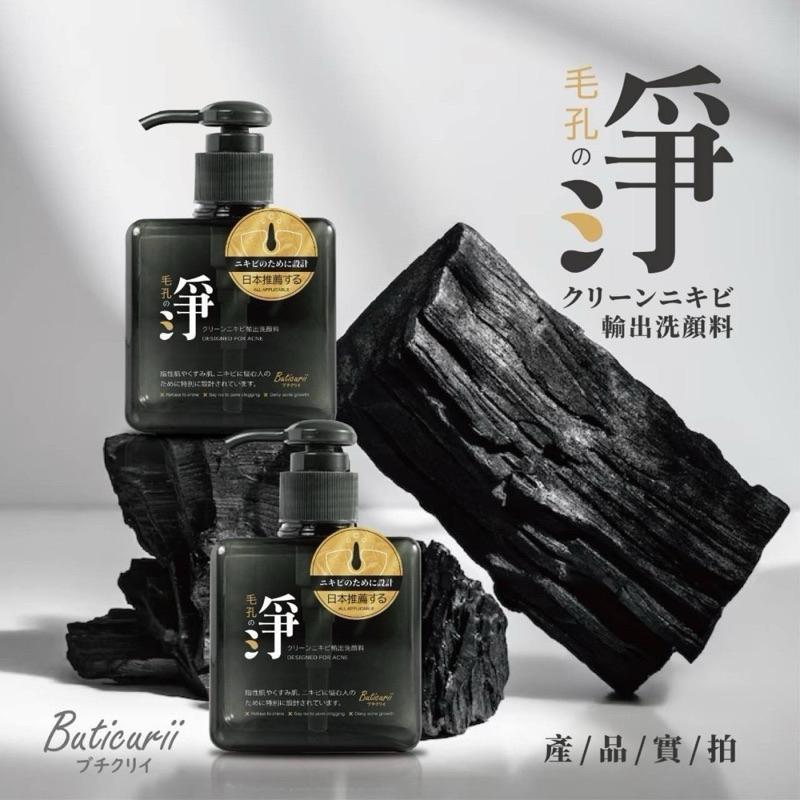 【粿女兒商行】 🔥現貨 Buticurii 淨の粉刺導出洗面乳 洗臉-細節圖4