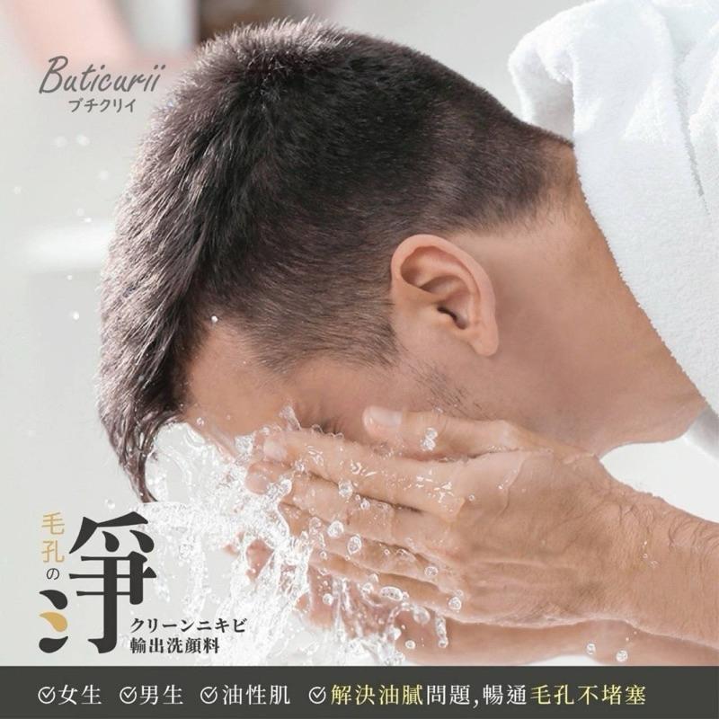 【粿女兒商行】 🔥現貨 Buticurii 淨の粉刺導出洗面乳 洗臉-細節圖5