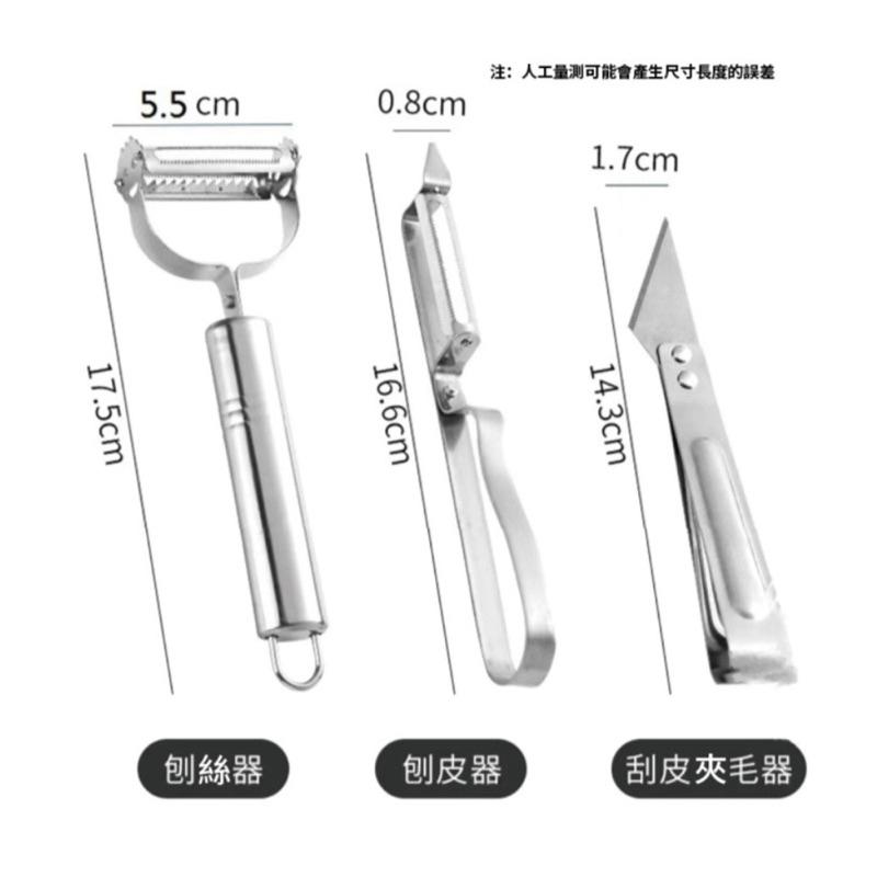 【粿女兒商行】🔥現貨 省時省力不鏽鋼削皮三件套裝 刨絲器 刨皮器 刮皮器 廚房用具-細節圖2
