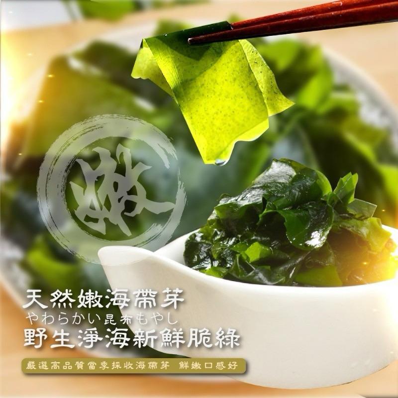 【粿女兒商行】 🔥現貨 高山高麗菜乾X嫩海帶芽 85g 山珍海味-細節圖6
