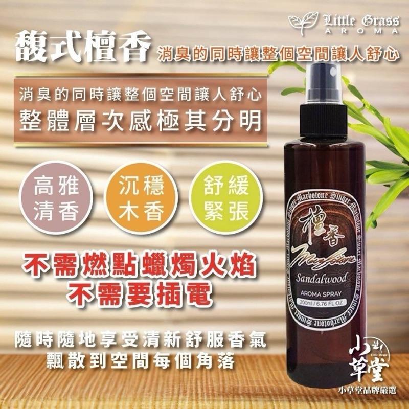 【粿女兒商行】🔥現貨 小草堂Little Grass馥式檀香淨化消臭噴霧-細節圖3