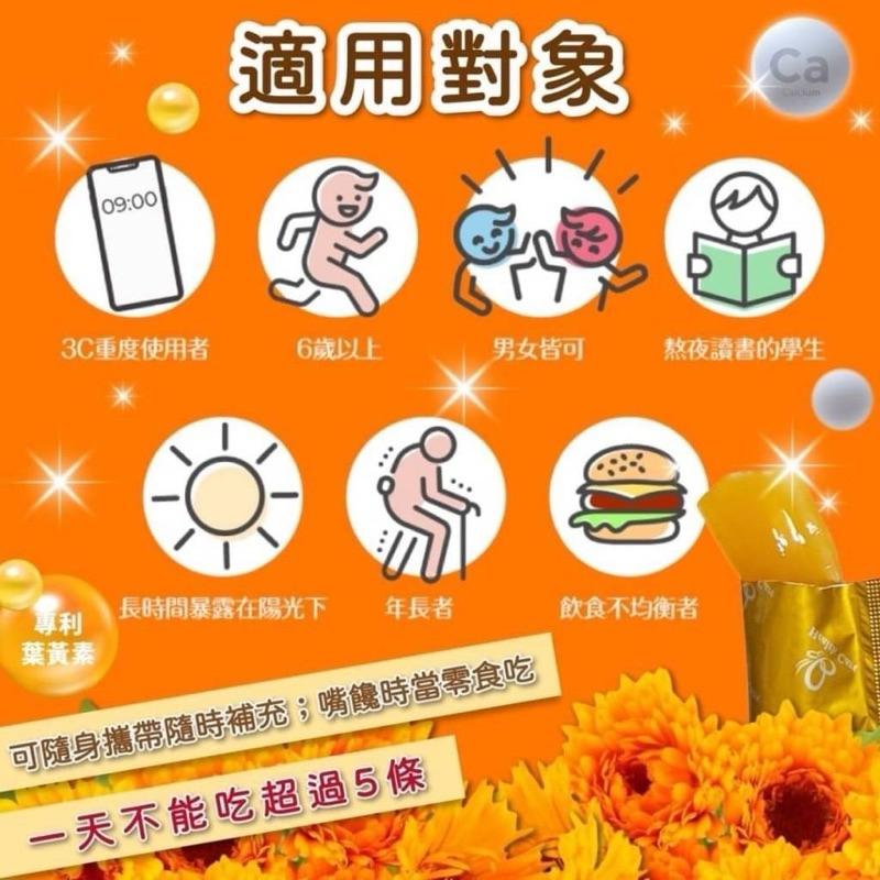 【粿女兒商行】🔥現貨 拉拉公主 葉黃素（鈣）Q果凍（10條入）百香果風味-細節圖2