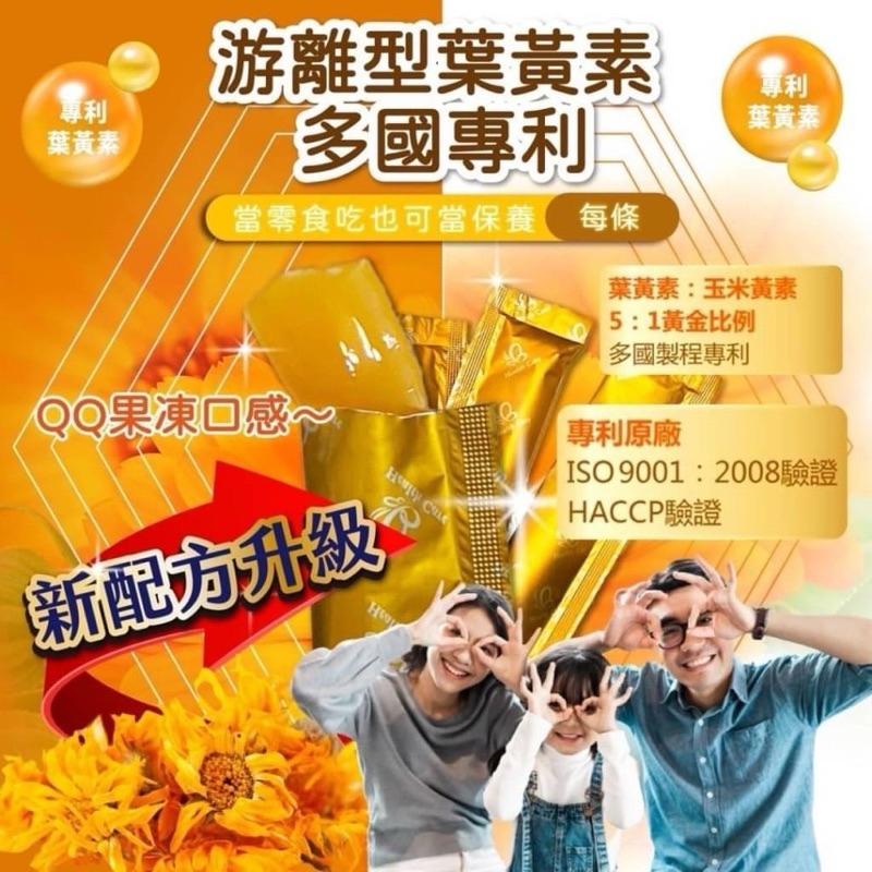 【粿女兒商行】🔥現貨 拉拉公主 葉黃素（鈣）Q果凍（10條入）百香果風味-細節圖3