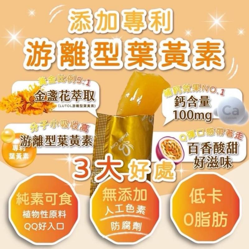 【粿女兒商行】🔥現貨 拉拉公主 葉黃素（鈣）Q果凍（10條入）百香果風味-細節圖4