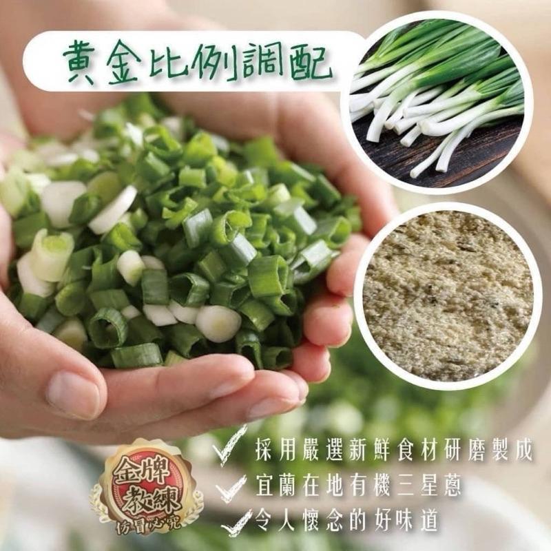 【粿女兒商行】🔥現貨 三星蔥胡椒鹽120g-細節圖2