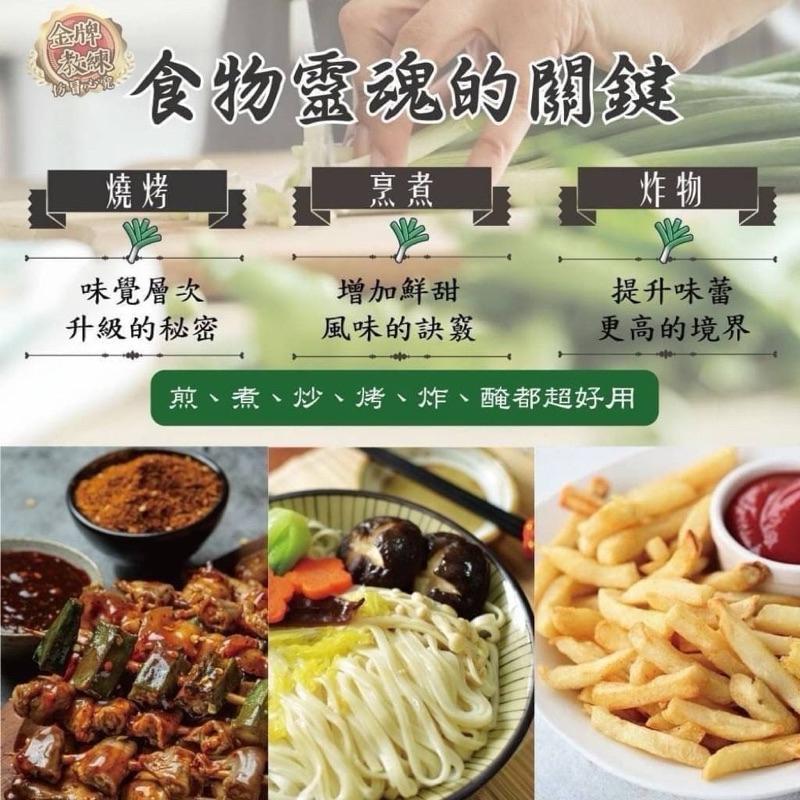 【粿女兒商行】🔥現貨 三星蔥胡椒鹽120g-細節圖3