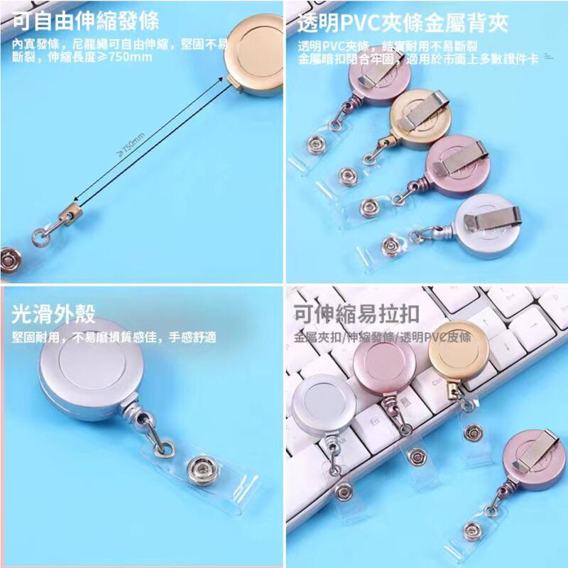 【粿女兒商行】🔥現貨 自由伸縮多用途易拉扣 名牌夾 伸縮鑰匙扣-細節圖2