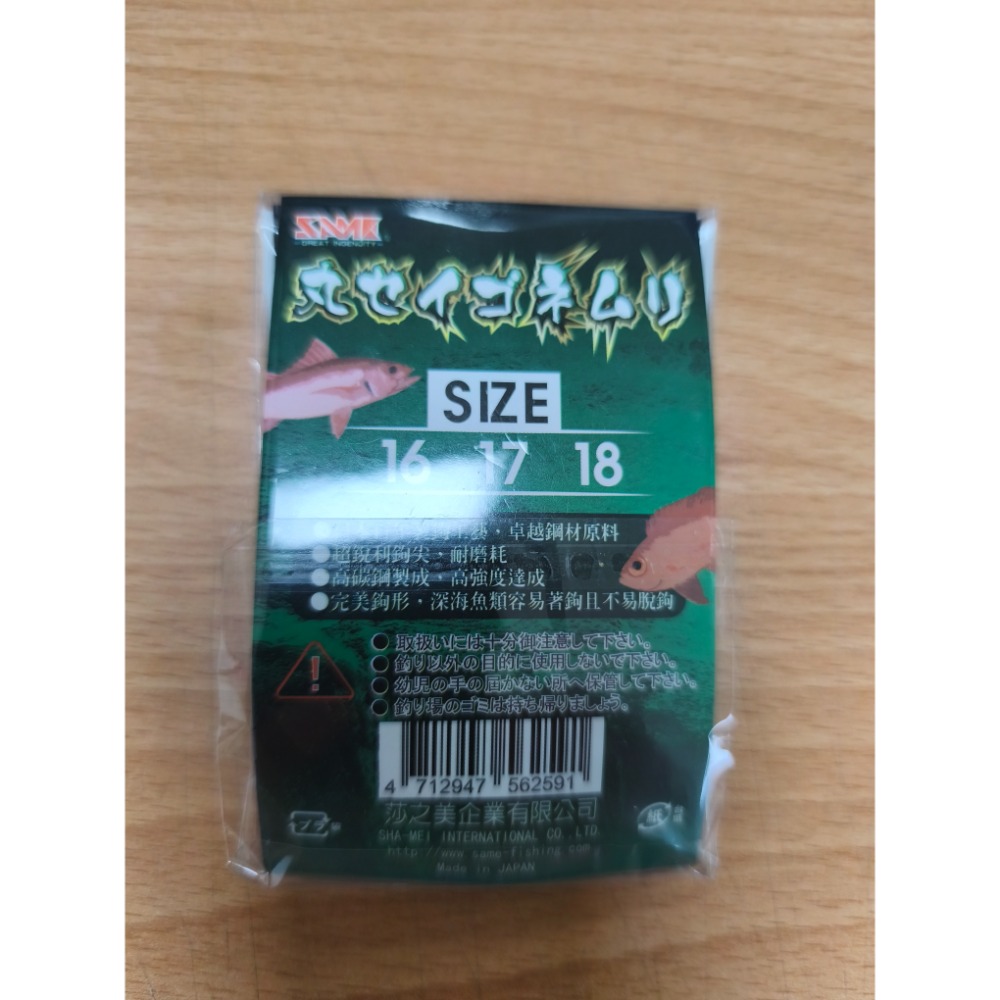 莎美 銀 深海鉤18號-細節圖2