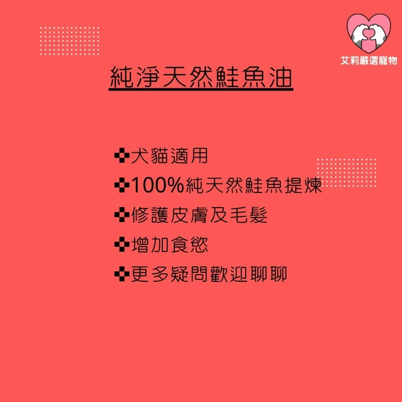 【毛孩公館】德國Dr.clauder’s克勞德博士 犬貓用純淨天然鮭魚油 皮毛保健品 BARF系列 犬貓魚油-細節圖2