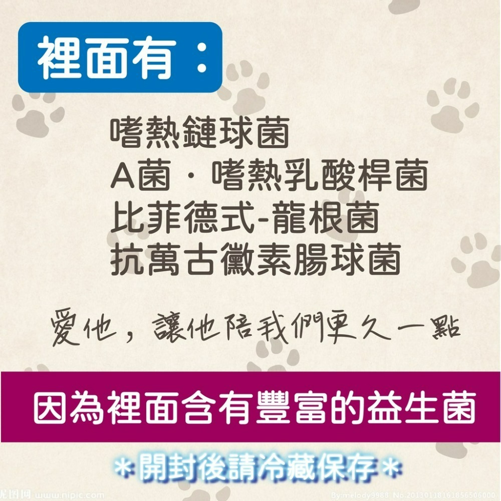 【毛孩公館】SR強腎 腎臟保健 日常保健 益生菌 犬貓適用 腎貓 腎狗 寵物保健食品 腎臟 食慾不振 開胃 60顆-細節圖2