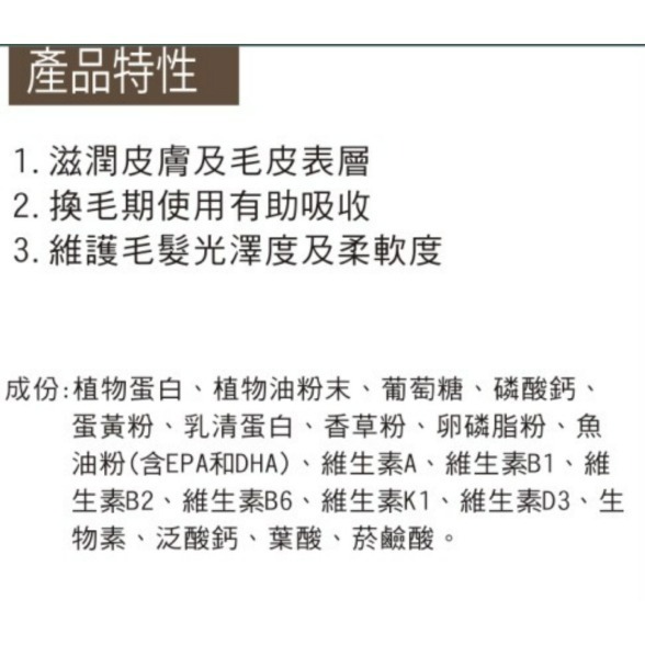 【毛孩公館】Krosa 科羅莎 犬用美毛粉 毛囊修復粉 爆毛粉 毛髮維護 毛髮光澤 皮膚保健 毛髮柔軟 台灣製造 MIT-細節圖3