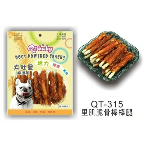 【毛孩公館】 QTBABY 大肚量 超值包 寵物零食 寵物肉乾 零食 狗零食 狗狗零食