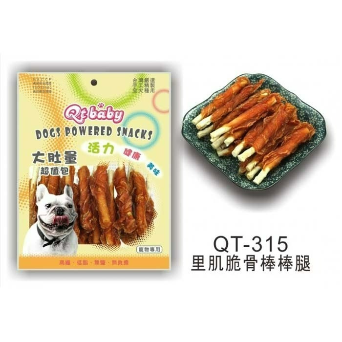 【毛孩公館】 QTBABY 大肚量 超值包 寵物零食 寵物肉乾 零食 狗零食 狗狗零食