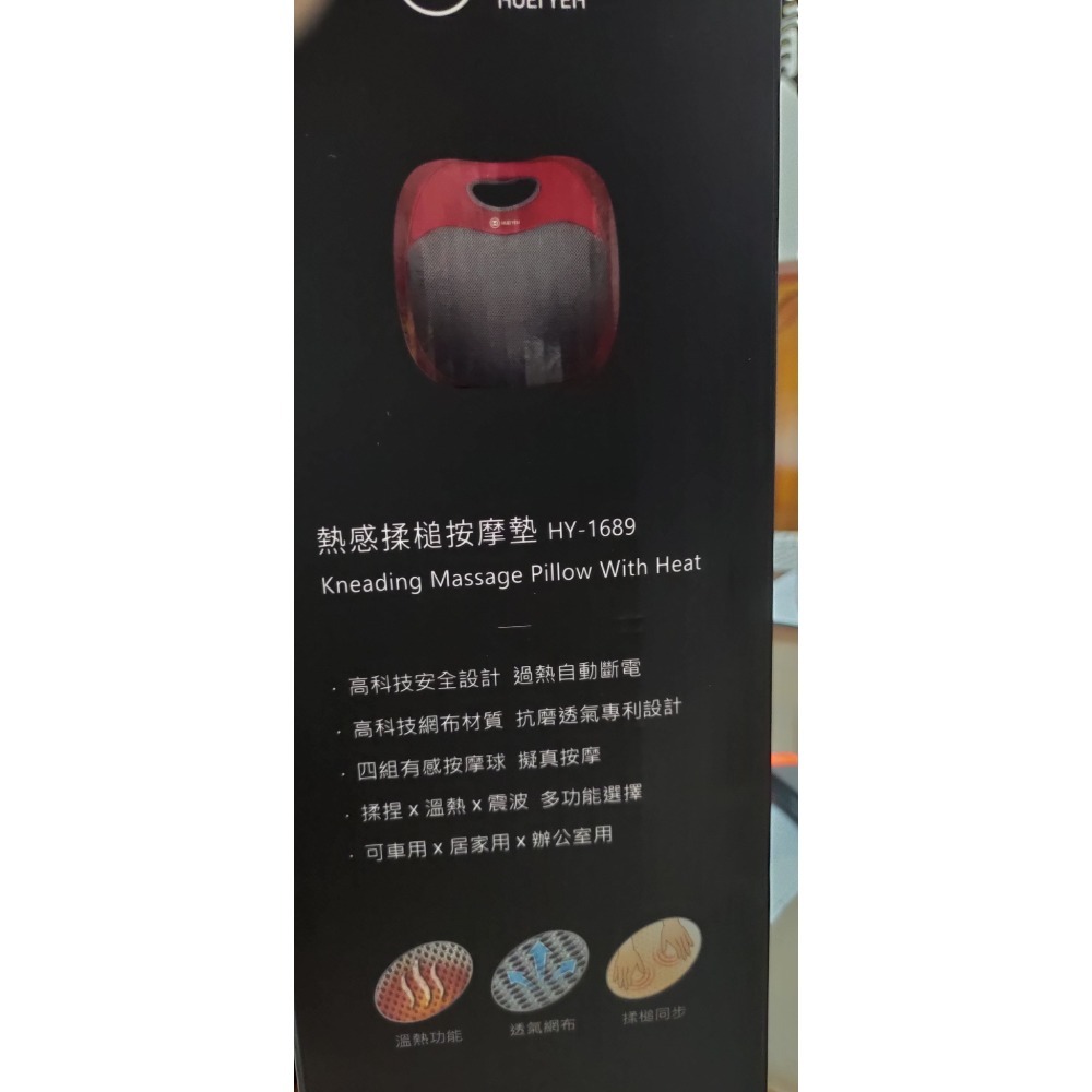 輝葉熱感揉捏按摩墊 HY-1689-細節圖2