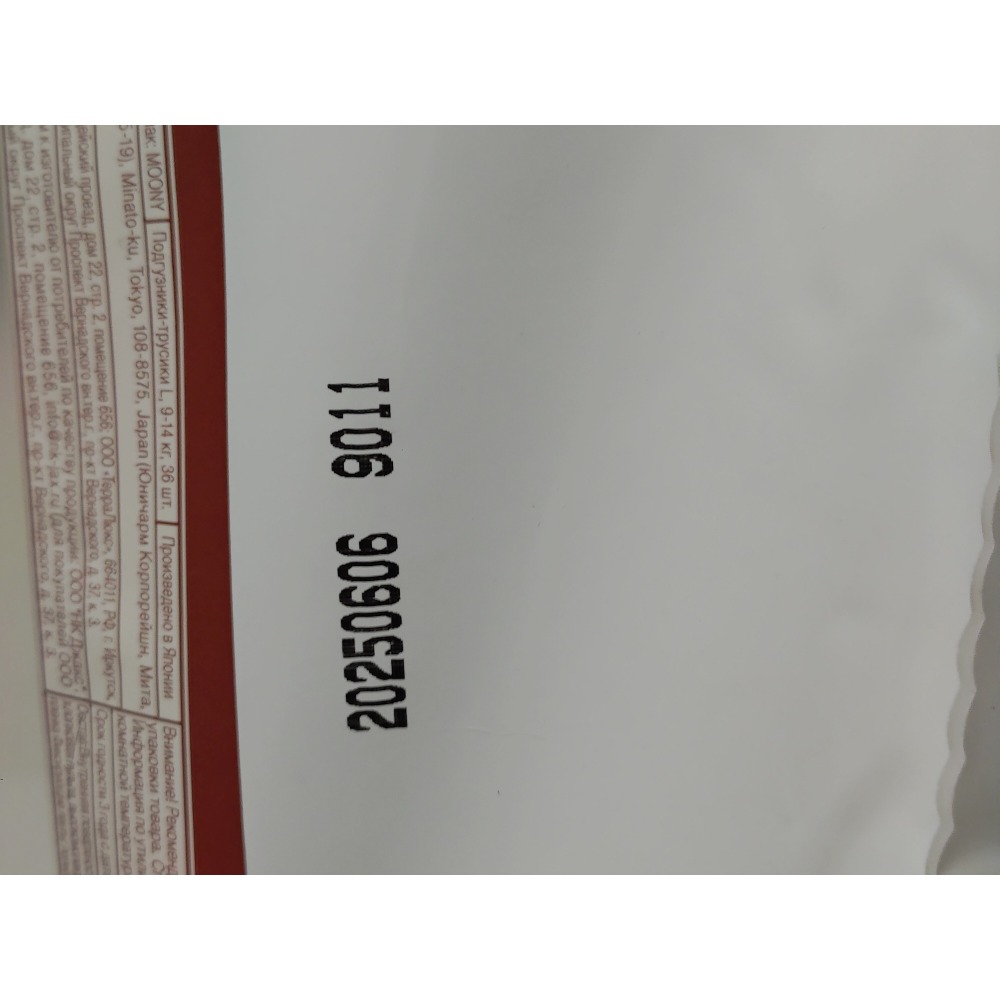 滿意寶寶 Natural Moony 日本製-頂級褲型紙尿褲L 36x2包-細節圖2