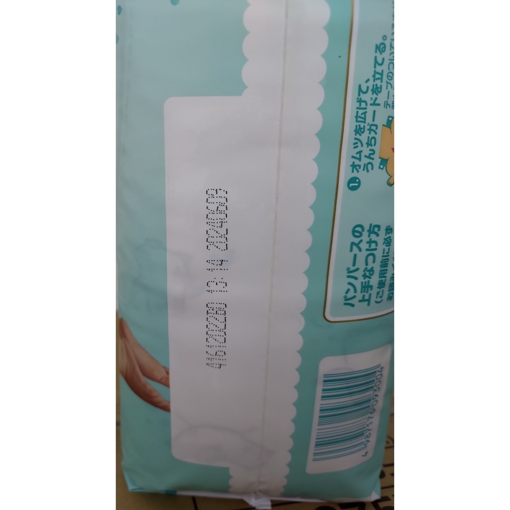 幫寶適極上舒適黏貼式42片L號一單兩包-細節圖2