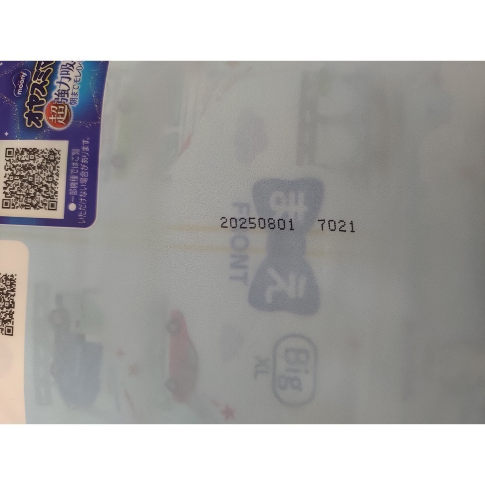 滿意寶寶日本版Moony超薄褲型XL男孩版2包-細節圖2