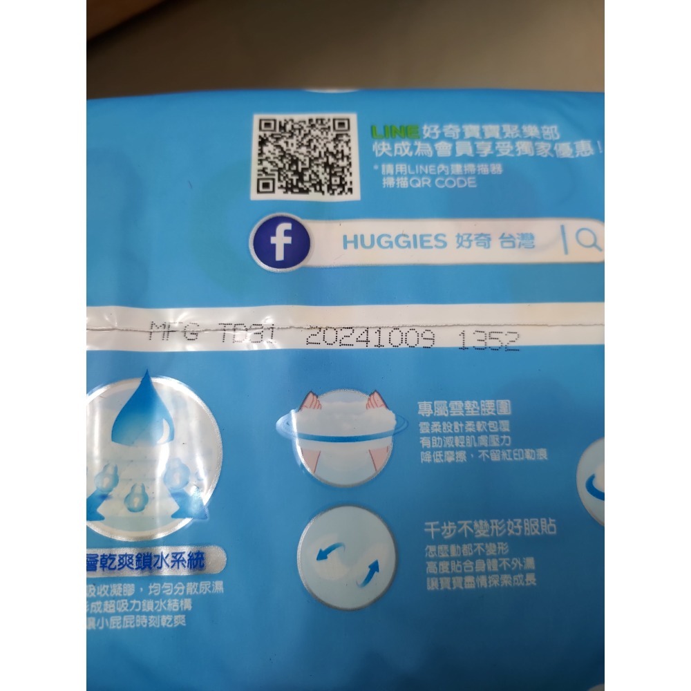 HUGGIES 好奇 雲柔乾爽 好動褲 XL-38片/包-細節圖2