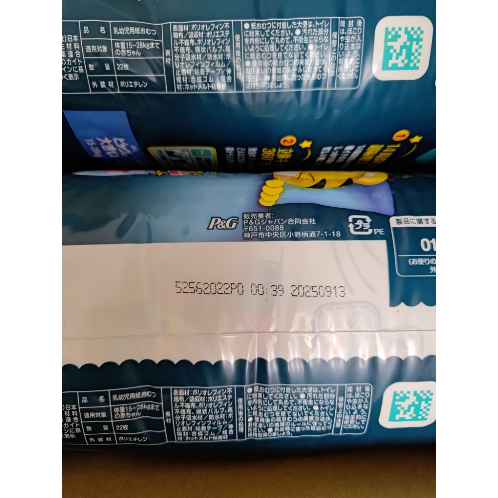 幫寶適巧虎晚安褲XXL22片-細節圖2