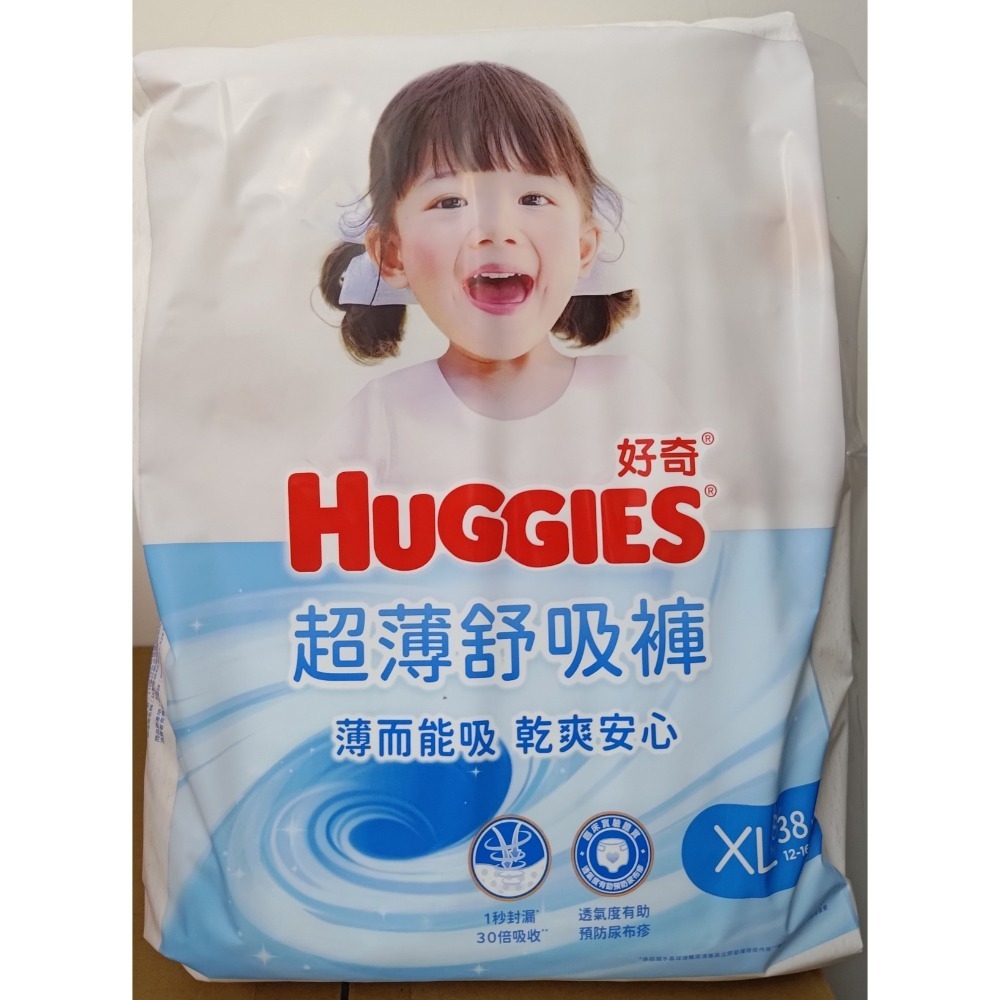 HUGGIES 好奇 非小森林 超薄舒吸褲 XL-38片/包-細節圖2
