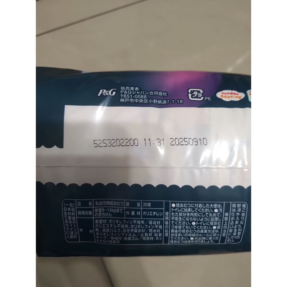 幫寶適巧虎晚安褲L30片/包-細節圖2