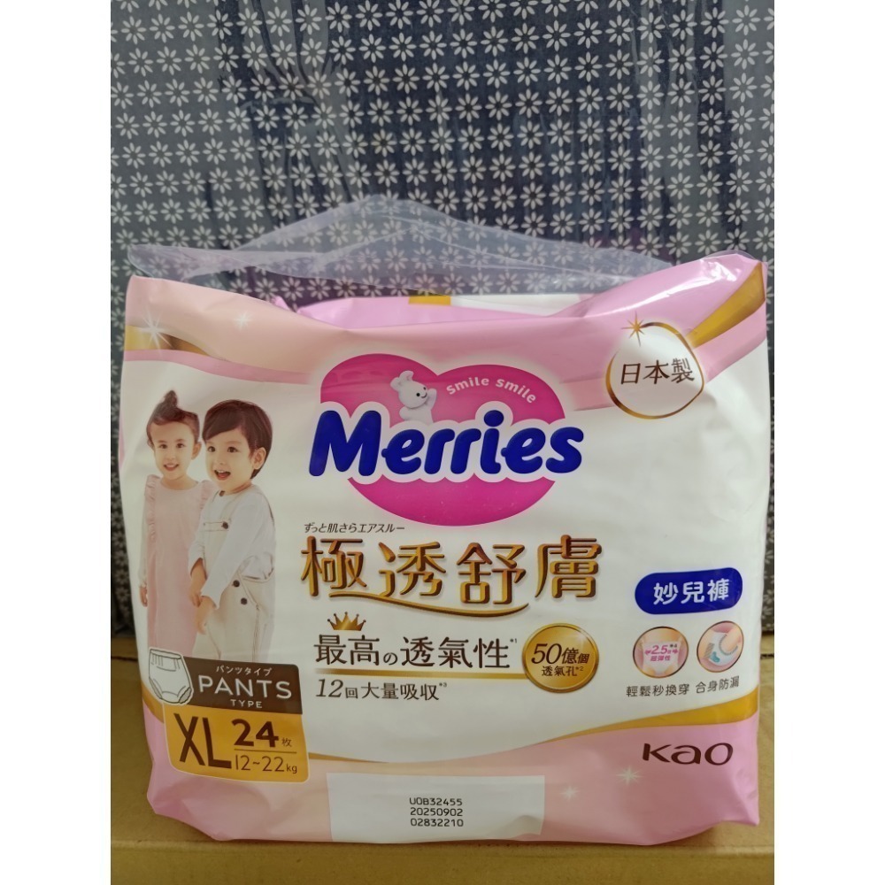 妙兒舒極透舒服膚妙兒褲XL24 片/包/3包500-細節圖2
