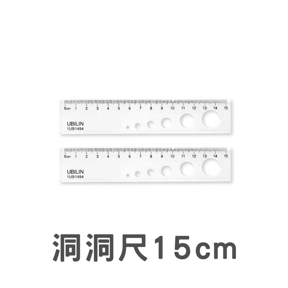 UBILIN優比霖 鋼尺 鋁尺 尺 全系列 文具尺 洞洞尺 塑膠尺 美工 專用尺 15公分 20公分 30公分-規格圖2