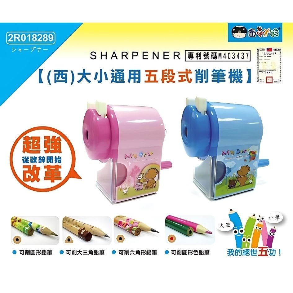 UBILIN 優筆霖 大小通吃削鉛筆機 削鉛筆機 削筆機 獨家專利 五段式削筆機 削鉛筆 安全 西瓜太郎-細節圖3